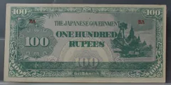 100 Rupees 1942 Birma — The Japanese Government voorzijde, Birma (Myanmar)