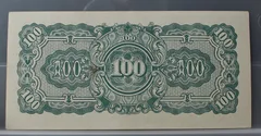 100 Rupees 1942 Birma — The Japanese Government achterzijde, Birma (Myanmar)