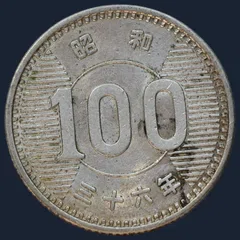 100 Yen 1963 Japan