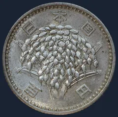 100 Yen 1963 Japan