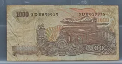 1000 Rupiah 1968 — Indonesië achterzijde