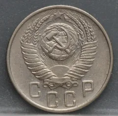 15 Kopeken 1956 Rusland — Aluminium-Brons achterzijde