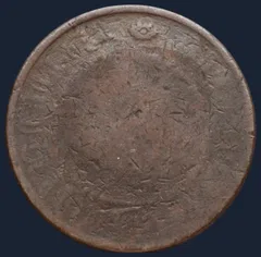 2½ Cent 1897 Nederlands-Indië
