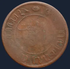 2½ Cent 1898 Nederlands-Indië