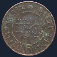 2½ Cent 1902 Nederlands-Indië