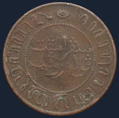 2½ Cent 1908 Nederlands-Indië