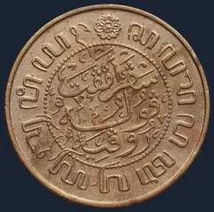 2½ Cent 1945 Nederlands-Indië