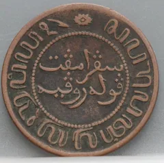 2½ Cent 1857 Nederlands-Indië — Koper achterzijde
