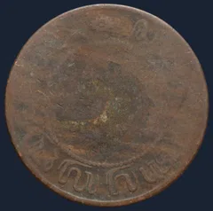 2½ Cent 1902 Nederlands-Indië