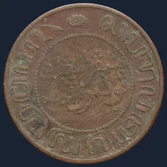 2½ Cent 1907 Nederlands-Indië — Koper
