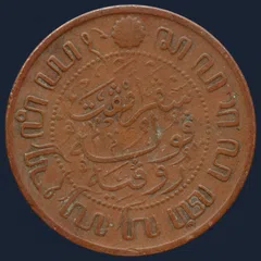 2½ Cent 1914 - Nederlands-Indië