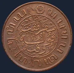 2½ Cent 1945 Nederlands-Indië