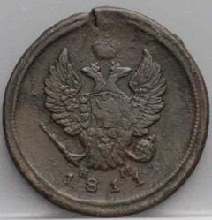 2 Kopeken 1811 EM — Rusland Koper achterzijde