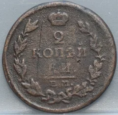 2 Kopeken 1814 — Rusland, Koper voorzijde