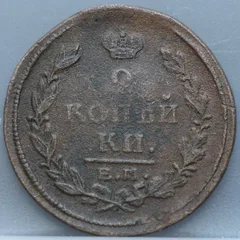 2 Kopeken 1821 EM Rusland Koper voorzijde