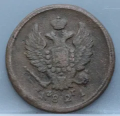2 Kopeken 1821 EM Rusland Koper achterzijde