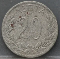 20 Lepta 1895 A Griekenland Cupronikkel achterzijde