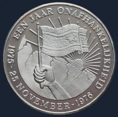 25 Gulden 1976 Suriname