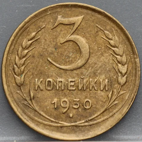 3 Kopeken 1930 — Rusland Aluminium-brons