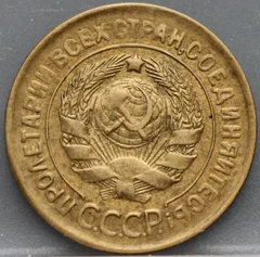 3 Kopeken 1930 — Rusland Aluminium-brons achterzijde, Sovjet-Unie