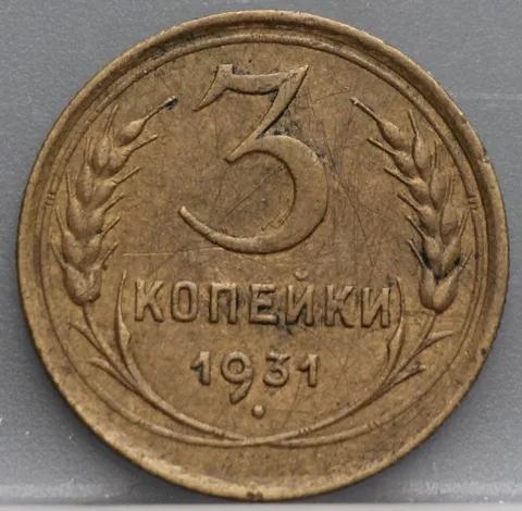 3 Kopeken 1930 Rusland — Koper