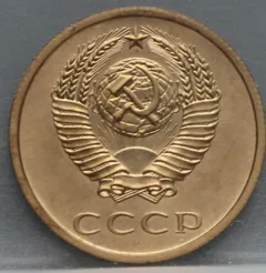 3 Kopeken 1979 Rusland — Aluminium-Brons achterzijde, Rusland (USSR)