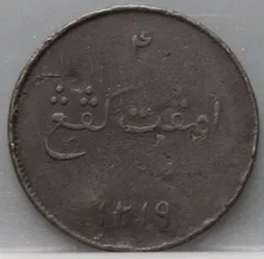 4 Kepings 1804 Sumatra — East India Company achterzijde