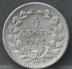 5 Cent 1862 — Zilveren Stuiver achterzijde, Zilver 640/1000