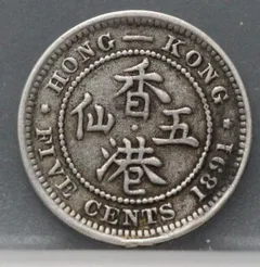 5 Cent 1891 Hong Kong achterzijde