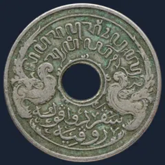 5 Cent 1921 Nederlands-Indië