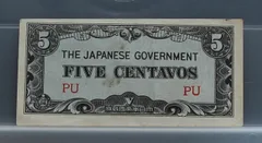 5 Centavos 1942 Filipijnen — The Japanese Government voorzijde