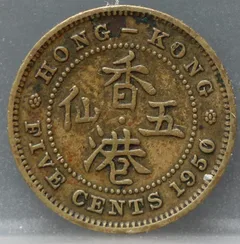 5 Cents 1950 Hong Kong achterzijde