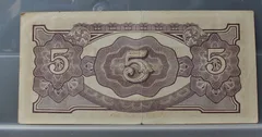 5 Dollars Malaya — The Japanese Government achterzijde