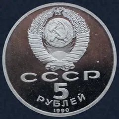 5 roebel 1990 Rusland Uspenski Cathedral