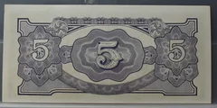 5 Rupees 1942 Birma — The Japanese Government achterzijde, Birma (Myanmar)
