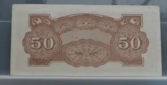 50 Cents 1942 Malaya — The Japanese Government achterzijde