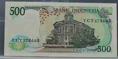 500 Rupiah 1988 Indonesië achterzijde