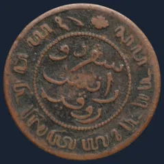 ½ Cent 1857 — Nederlands-Indië