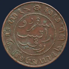 ½ Cent 1908 - Nederlands-Indië