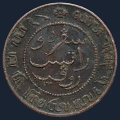 ½ Cent 1909 Nederlands-Indië