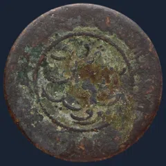 ½ Cent 1856 Nederlands-Indië